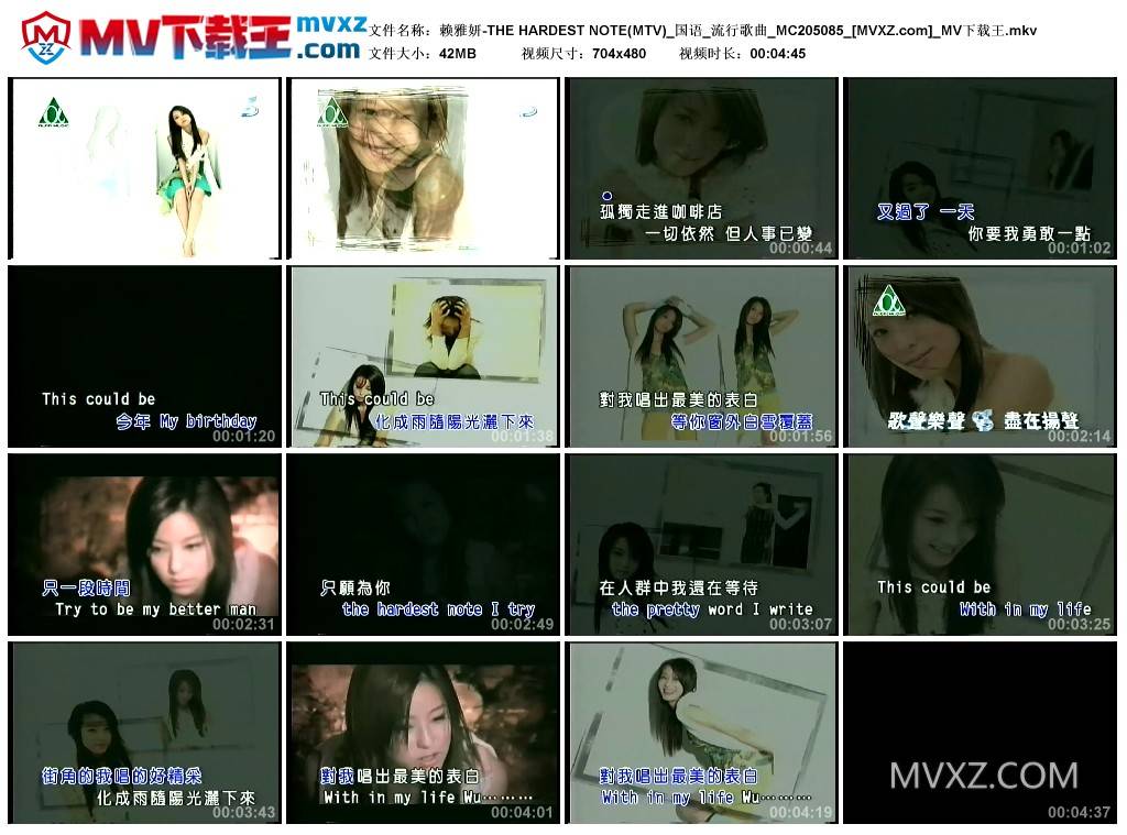 赖雅妍-THE HARDEST NOTE(MTV)_国语_流行歌曲_MC205085